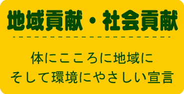 やさしい宣言
