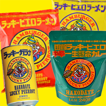 函館おみやげ