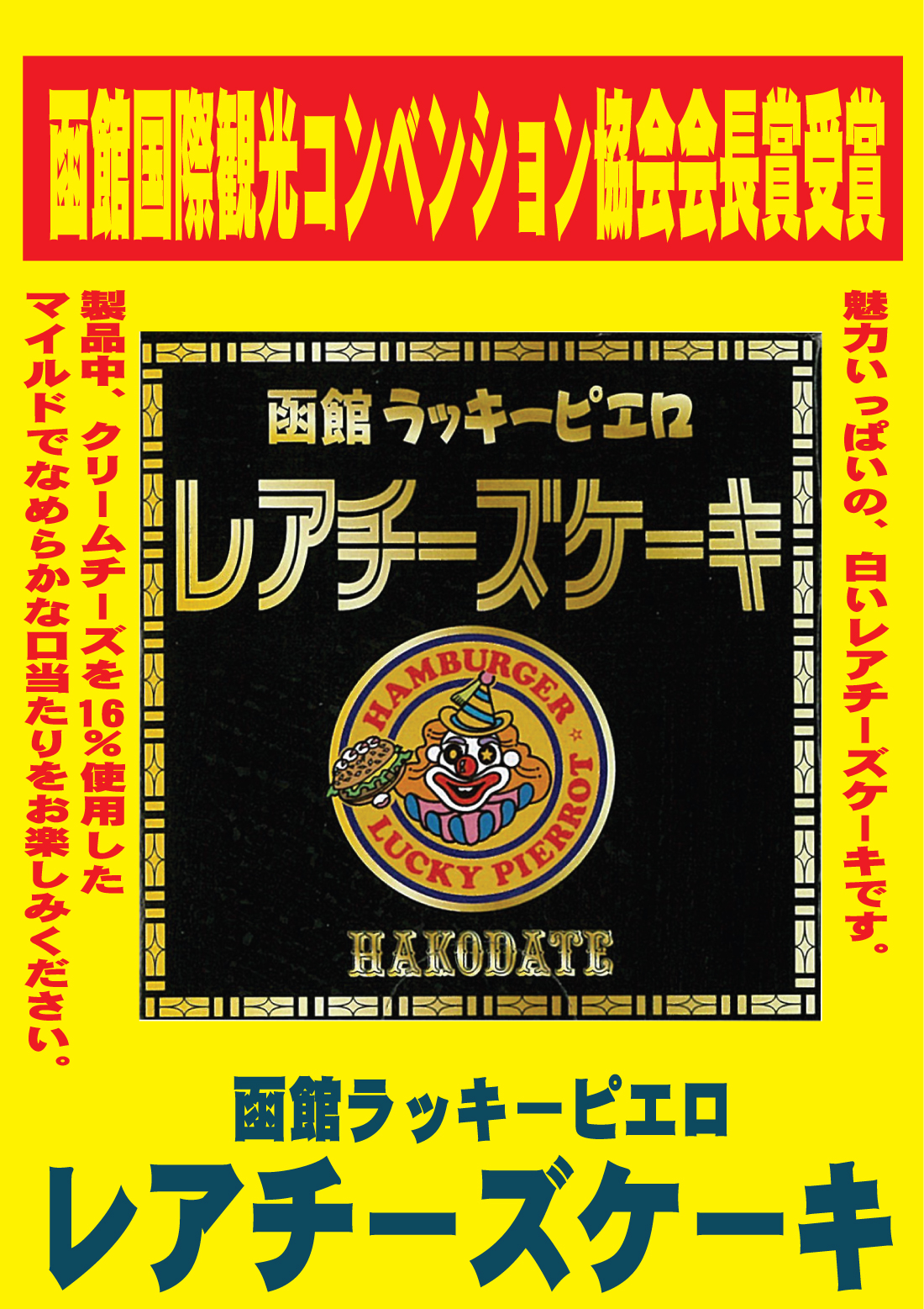2022レアチーズケーキ修正