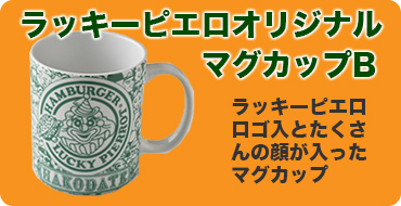 マグB