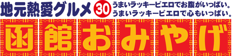 おみやげ看板