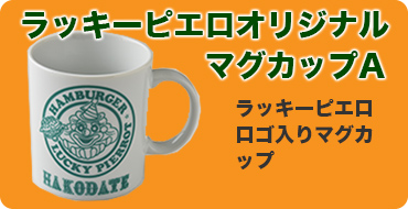 マグA