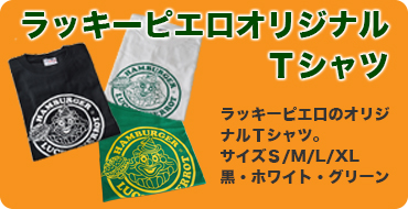 Tシャツ