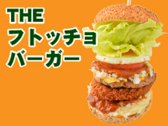 THEフトッチョバーガー