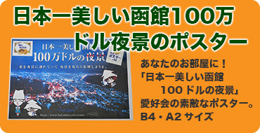 100万ドルポスター