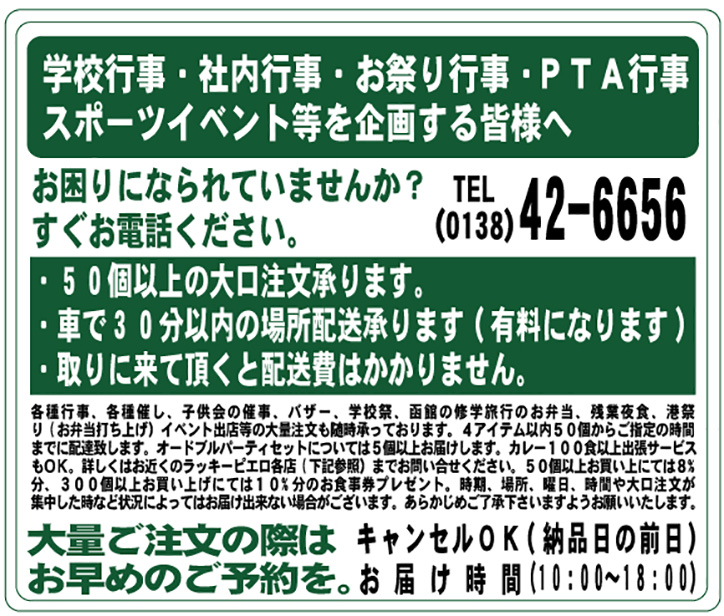 大口注文承ります。