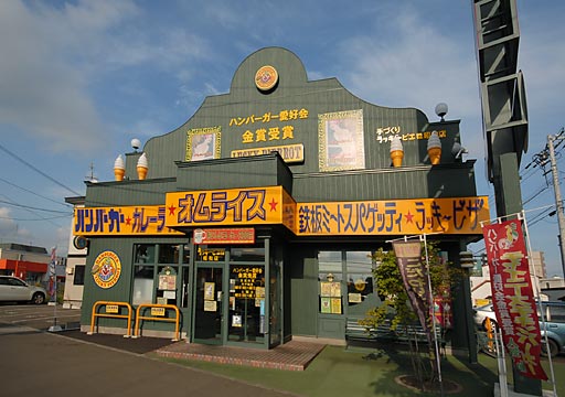 showa1