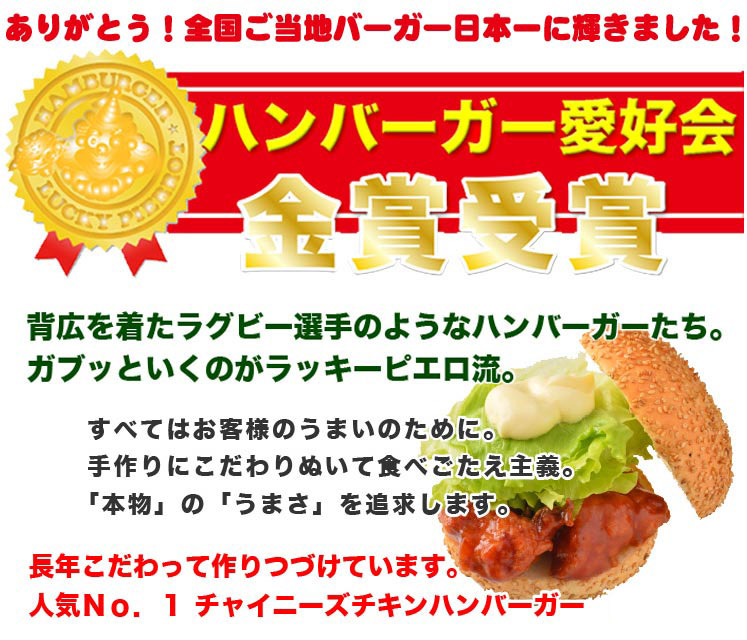 おいしさのひみつ