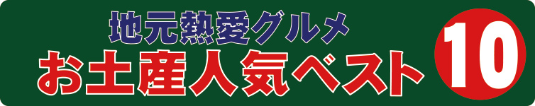 ランキングhead