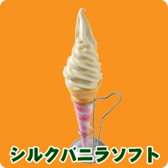 シルクバニラシルク
