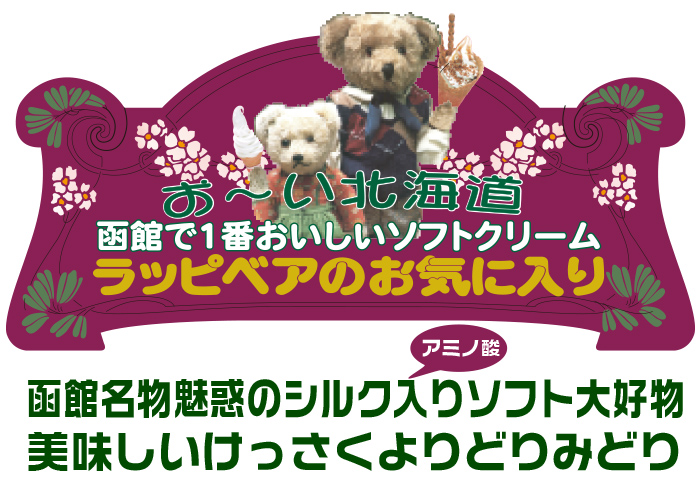 シルクソフト