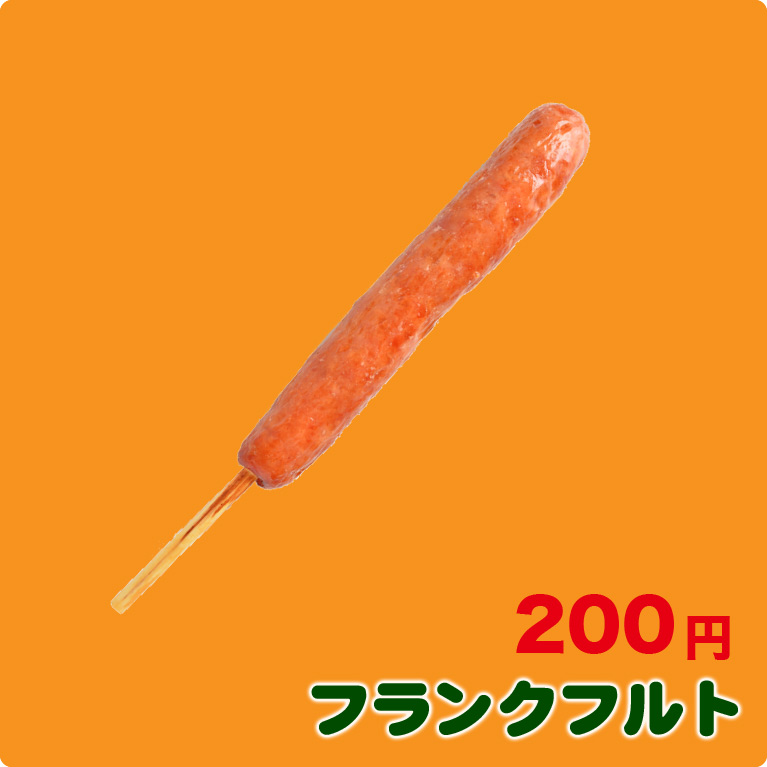 フランクフルト