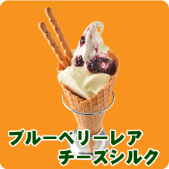 ブルーバリーレアチーズシルク