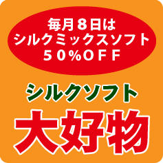 siruku8