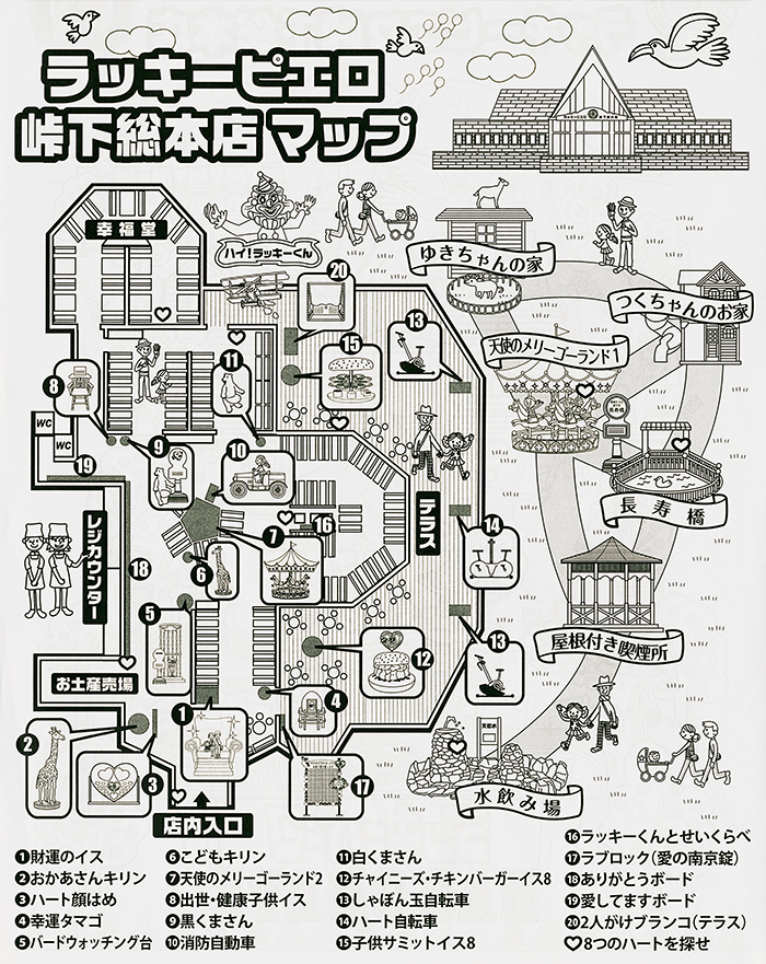 峠下チラシ-1