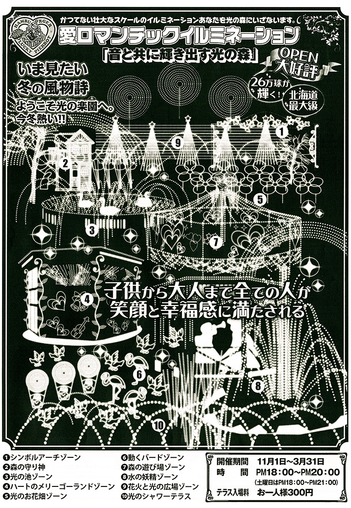 峠下チラシ-2