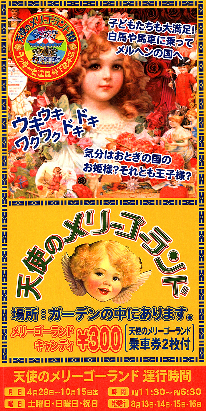峠下チラシ-3