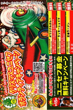 xmasはがき15