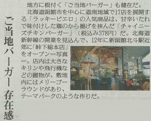 yomiuri.12han