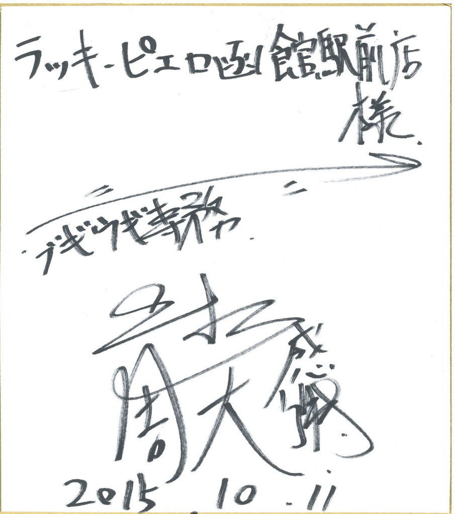 uesugi-1